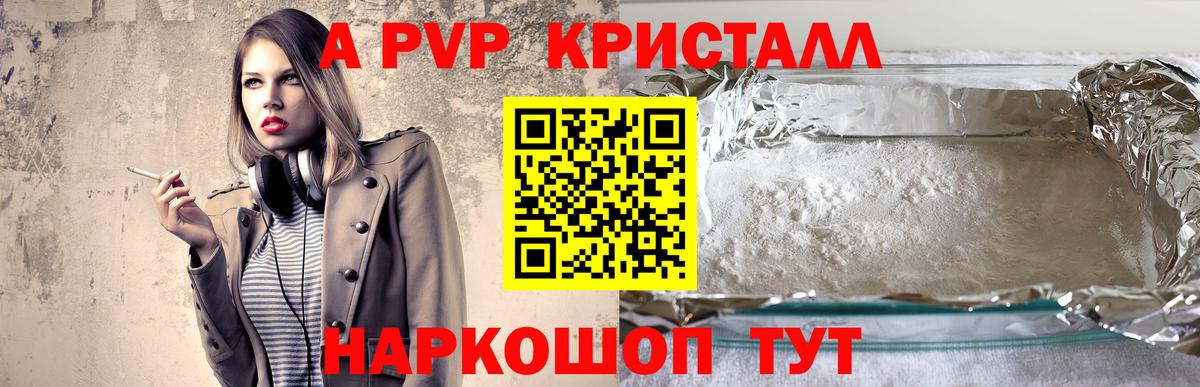 Кировск  Alfa_PVP крисы CK  Вход с VPN  Alfa_PVP Соль 