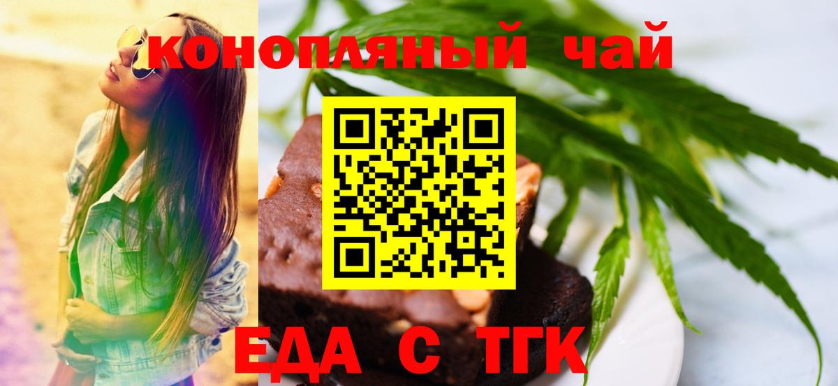 Cannafood конопля  Вход с VPN  Кировск 