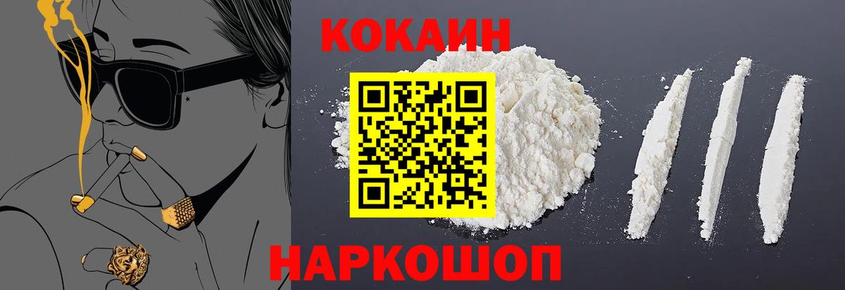 Кокаин VHQ Кировск