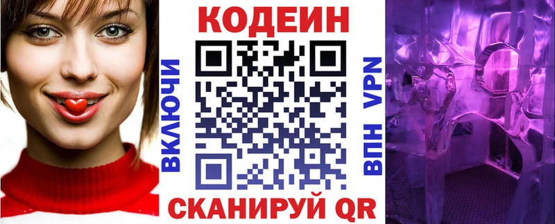 Codein напиток Lean (лин)  даркнет формула  Кировск 