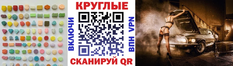 ЭКСТАЗИ VHQ  как найти закладки  Кировск 
