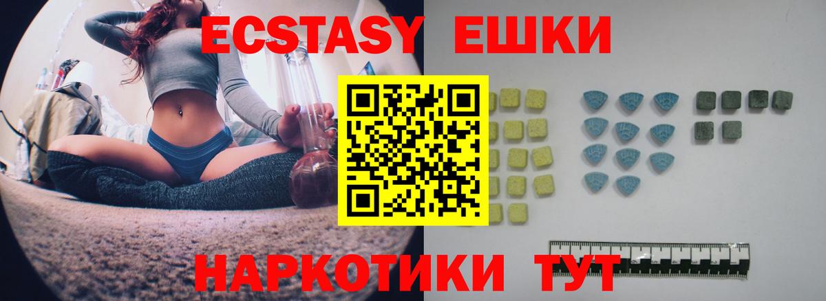 Кировск  Ecstasy  Вход с VPN  Ecstasy круглые 