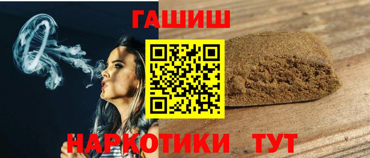 Кировск  ГАШ  ГАШИШ индика сатива  Вход с VPN  Гашиш hashish 