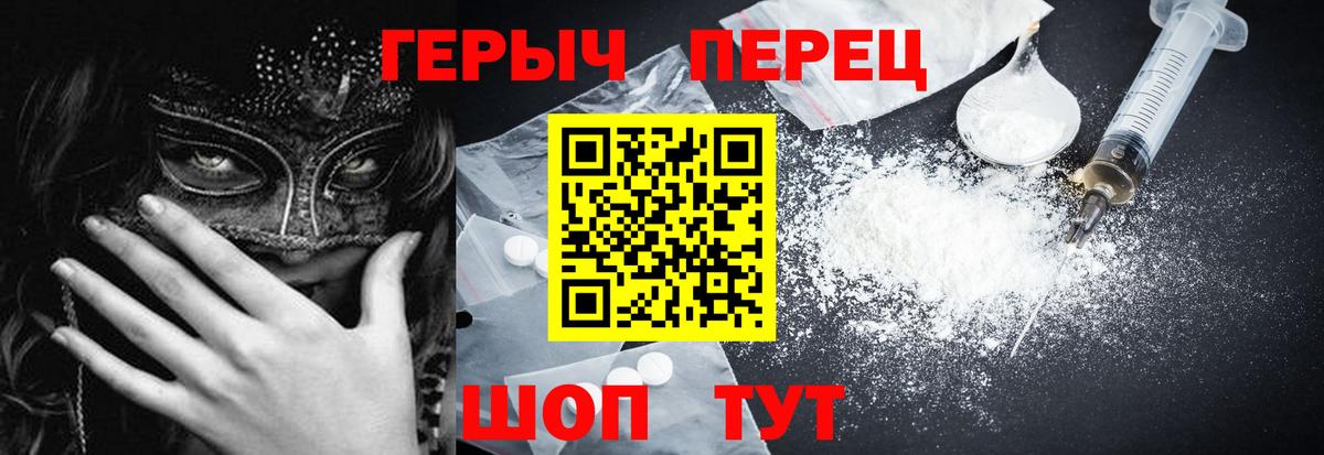 ГЕРОИН афганец  Вход с VPN  Героин  Кировск 