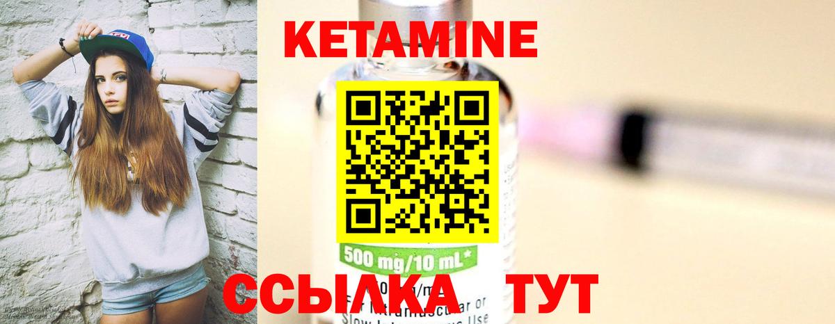 Кетамин VHQ  Вход с VPN  Кетамин ketamine  mega вход  Кировск 