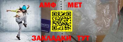 амф Гусиноозёрск