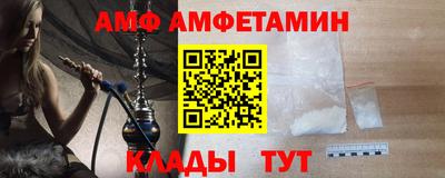 амф Гусиноозёрск