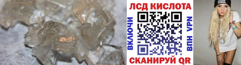 LSD-25 экстази кислота  Кировск 