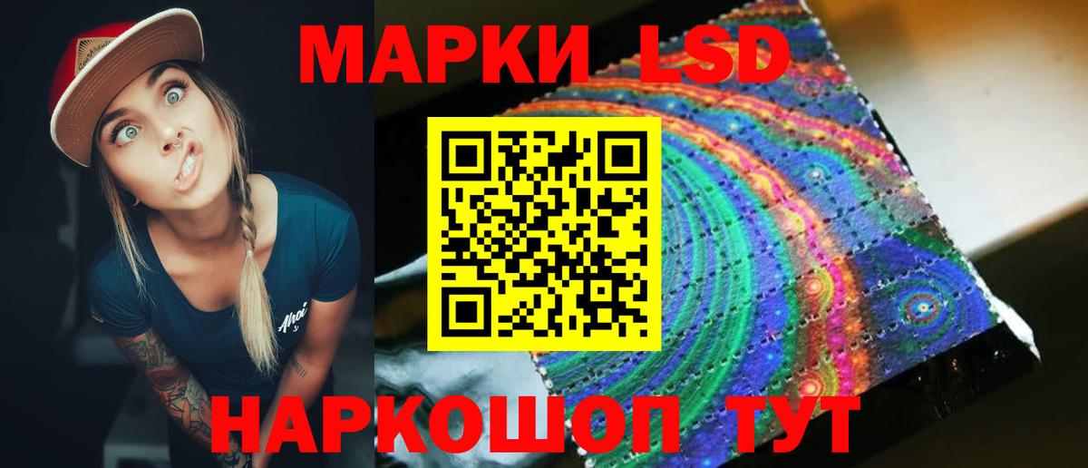 LSD-25 экстази кислота Кировск