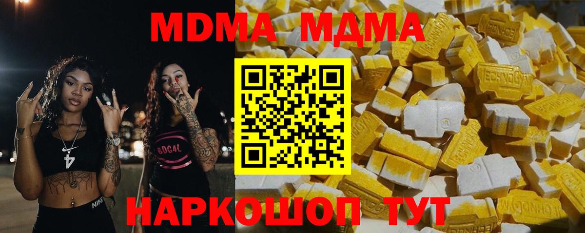 MDMA  MDMA кристаллы  Вход с VPN  Кировск  МДМА crystal 