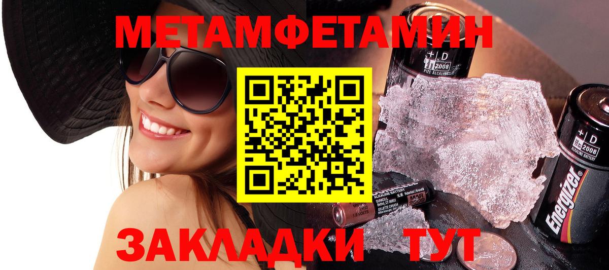Метамфетамин  Вход с VPN  Кировск  Метамфетамин Methamphetamine 