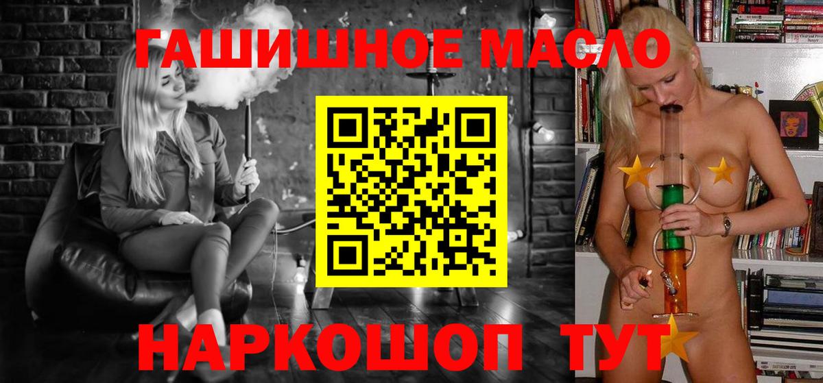 Кировск  ТГК Wax  мега   Вход с VPN  ТГК гашишное масло 