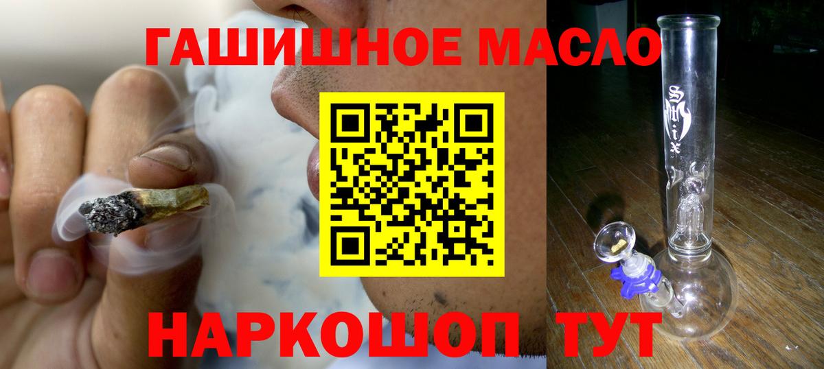 ТГК THC oil Кировск